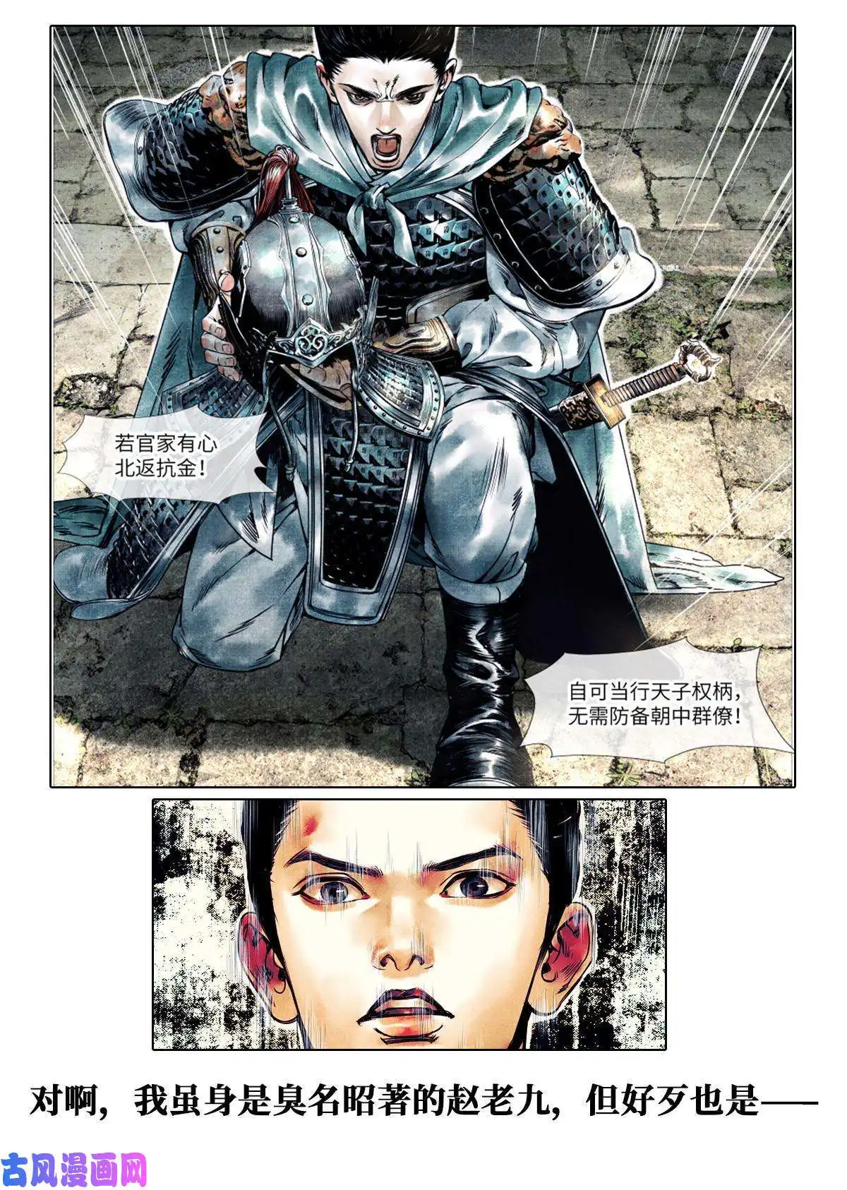 绍宋预告！