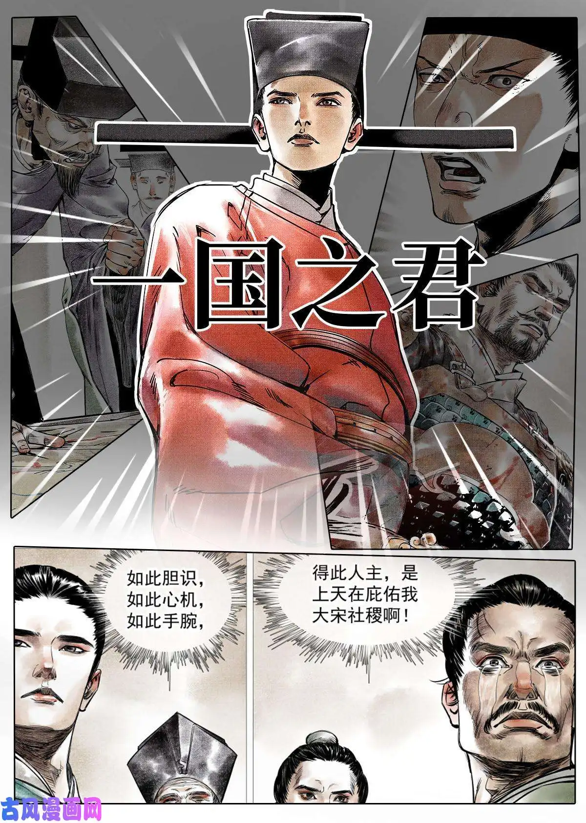 绍宋预告！