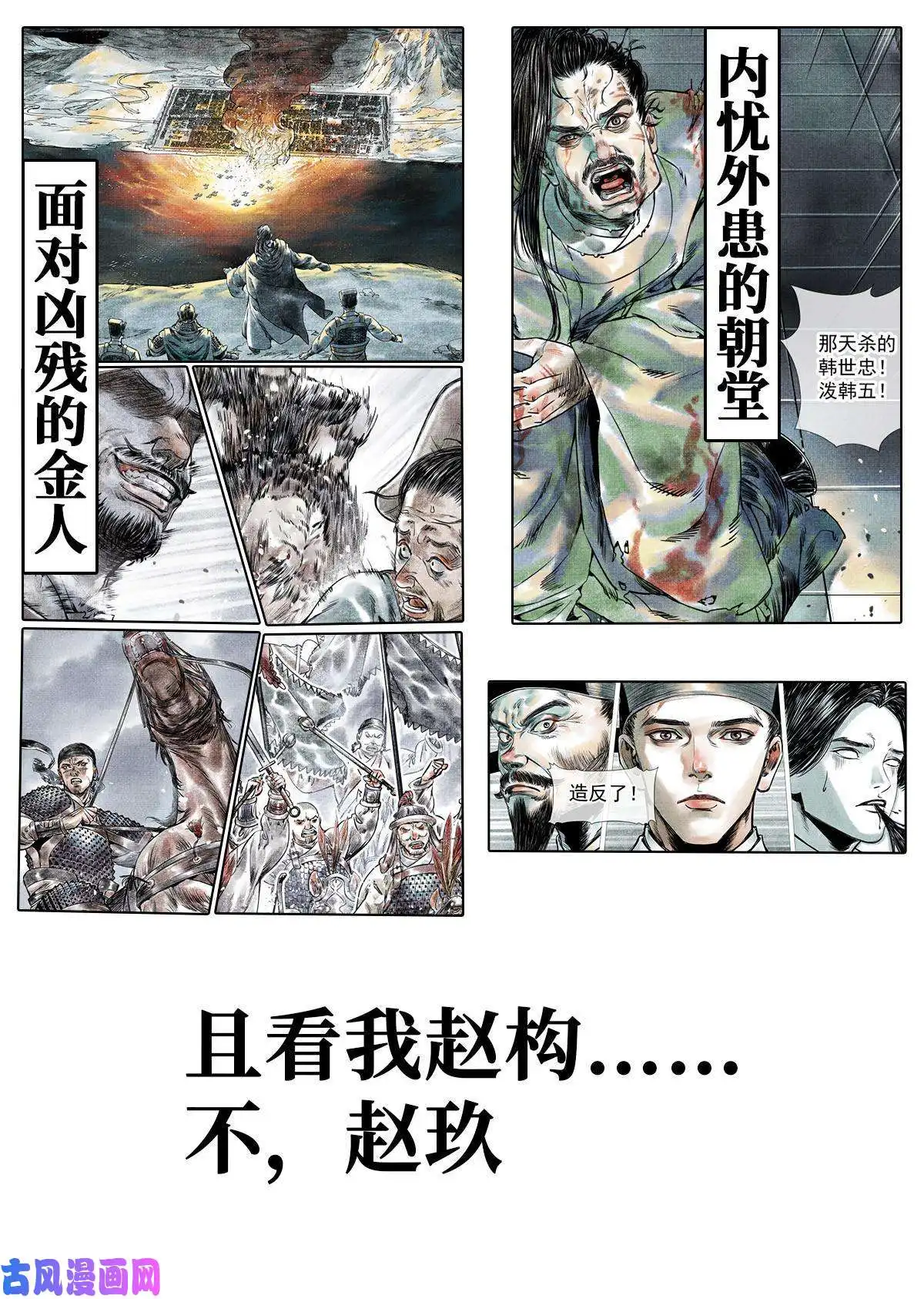 绍宋预告！