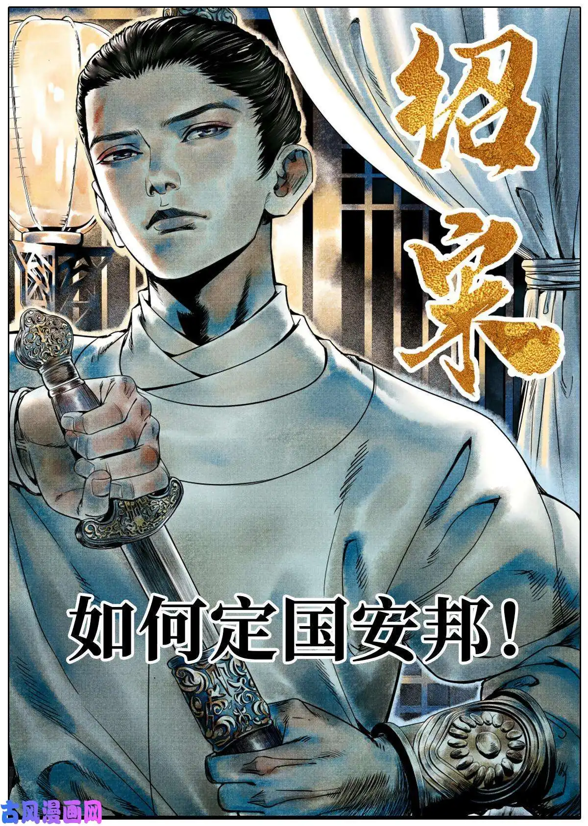 绍宋预告！