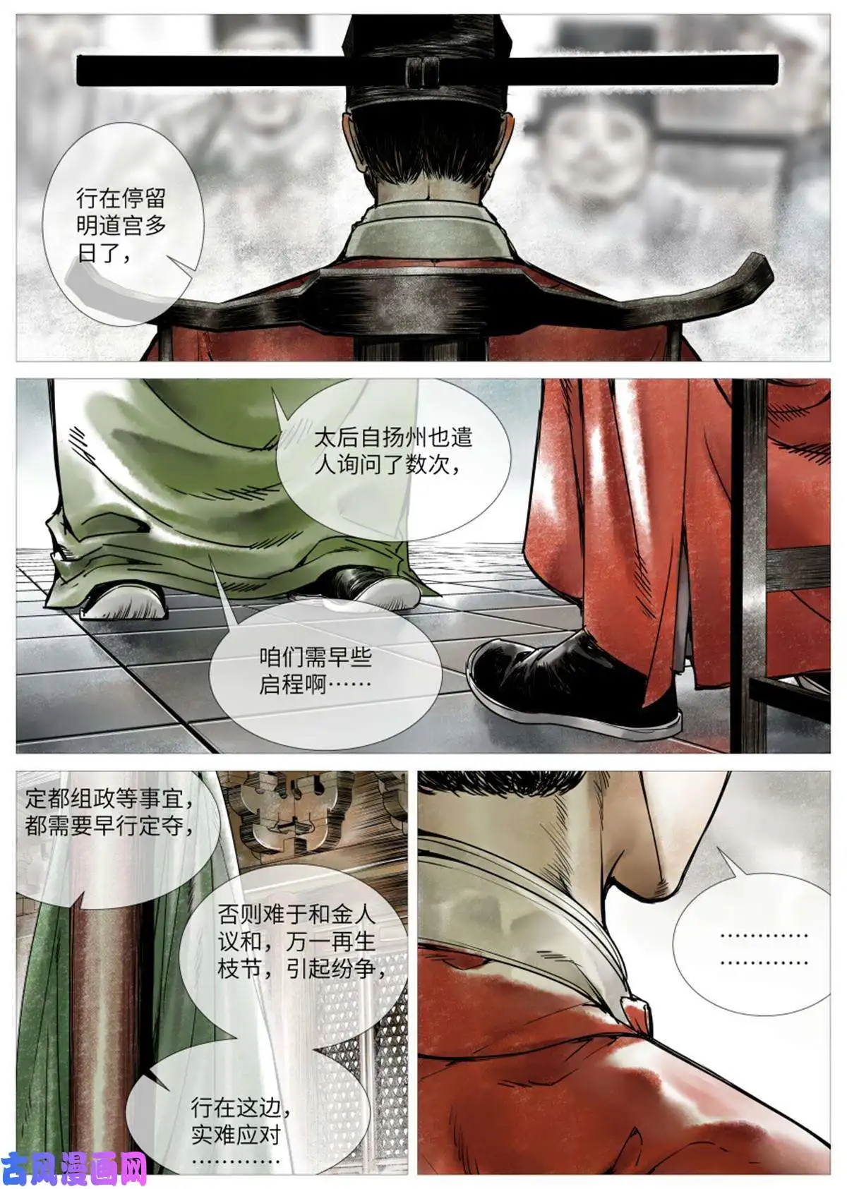 绍宋001 穿越成烂人