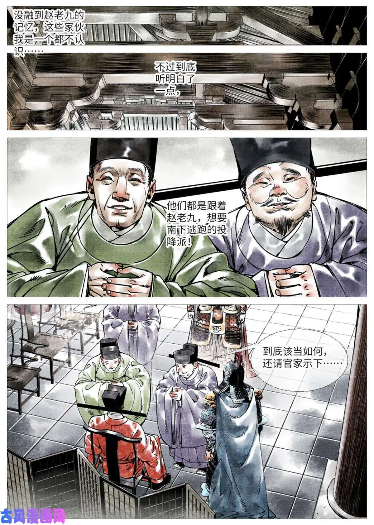 绍宋001 穿越成烂人