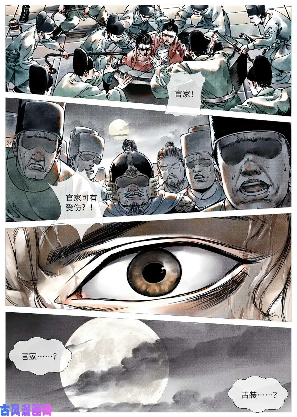 绍宋001 穿越成烂人