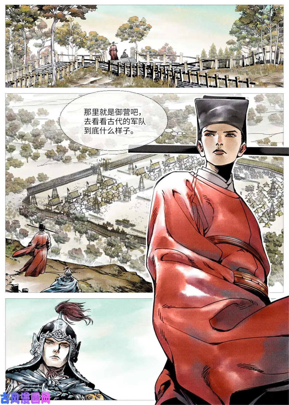 绍宋001 穿越成烂人
