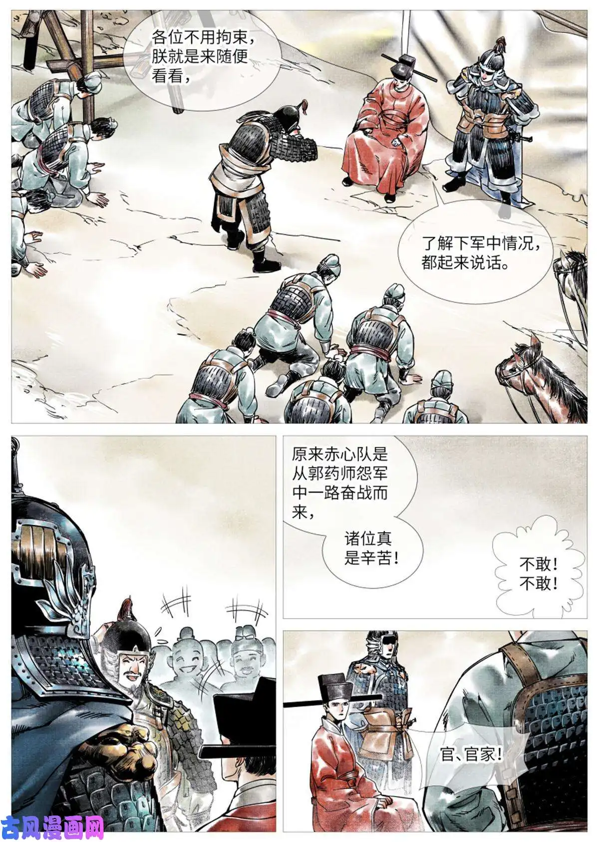 绍宋001 穿越成烂人