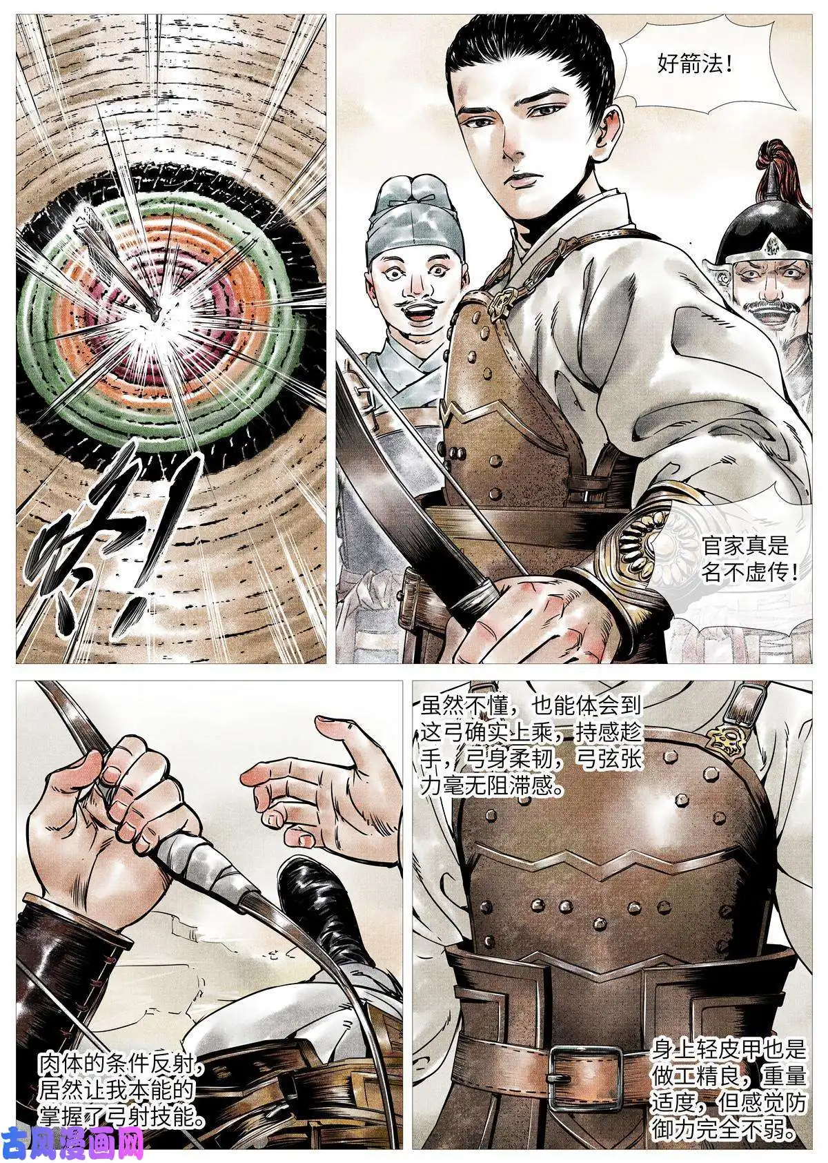 绍宋001 穿越成烂人