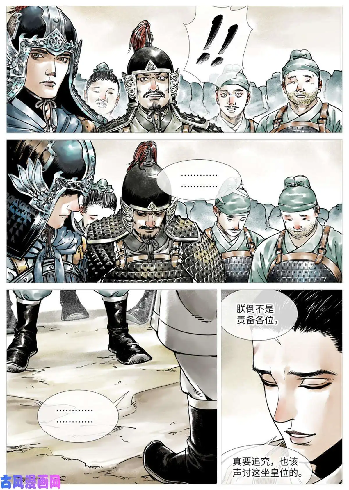 绍宋001 穿越成烂人