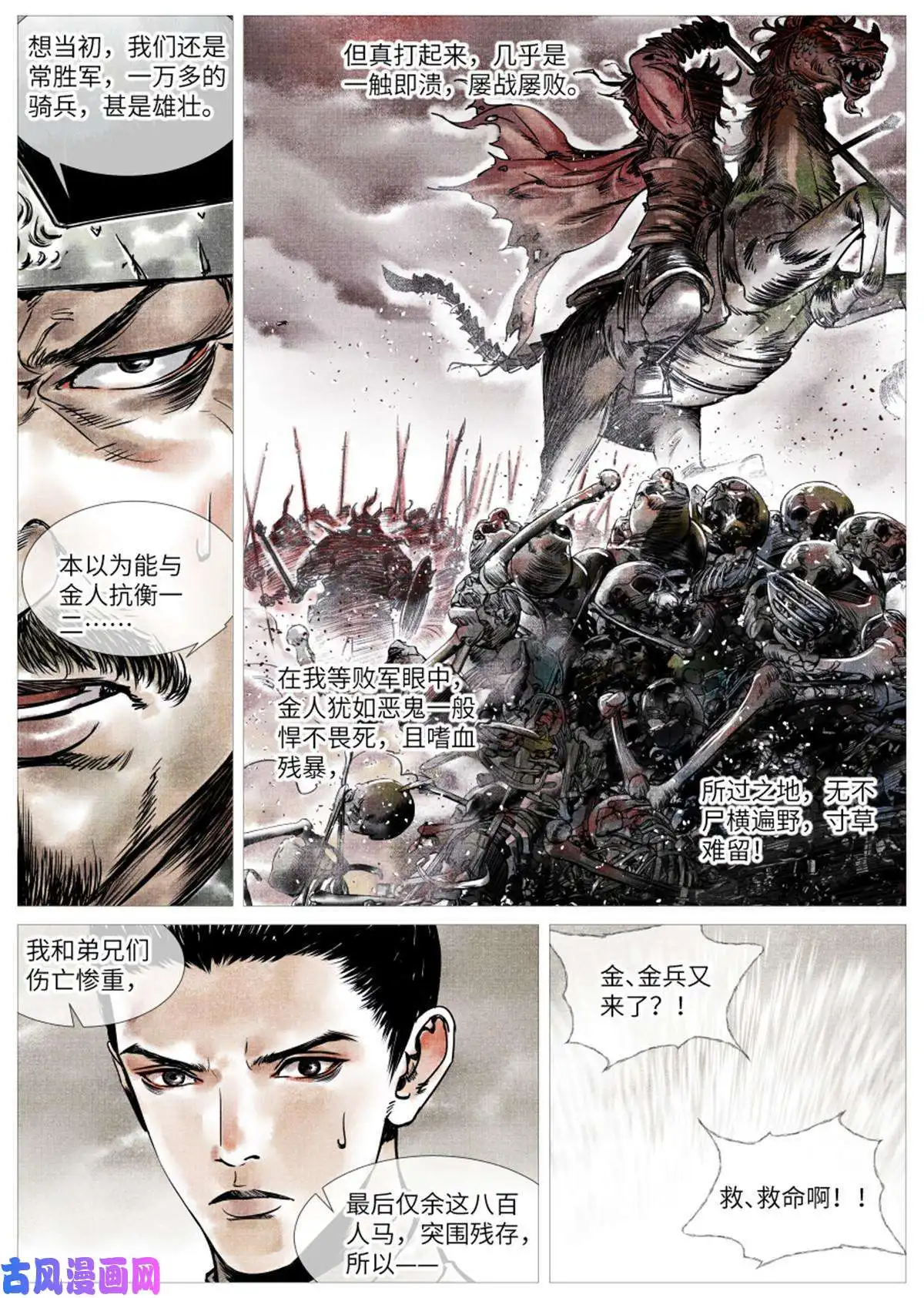 绍宋001 穿越成烂人