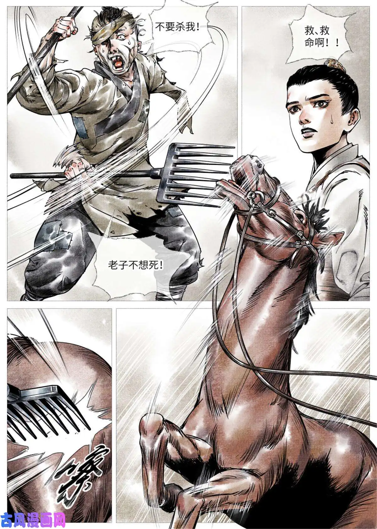 绍宋001 穿越成烂人