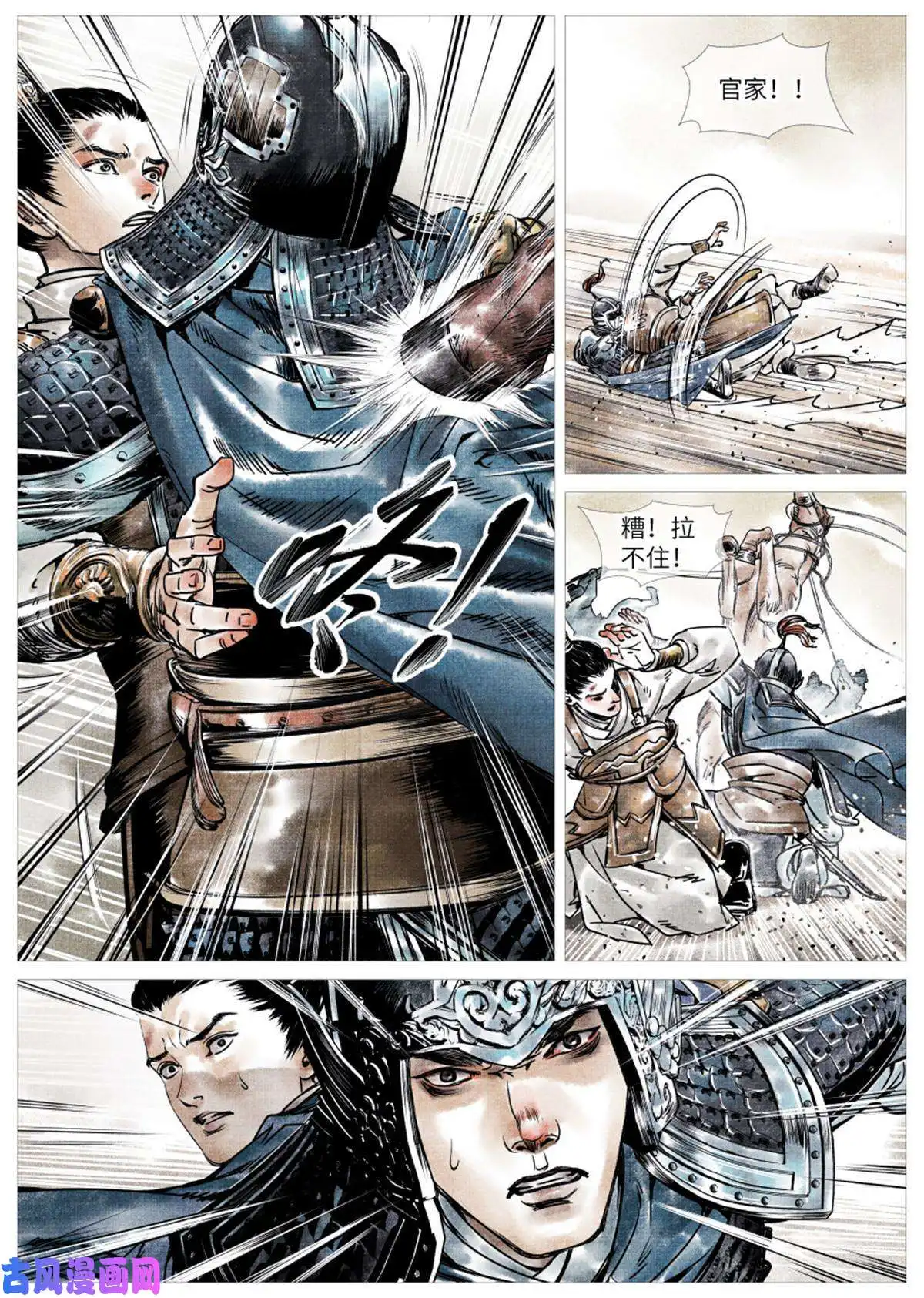 绍宋001 穿越成烂人