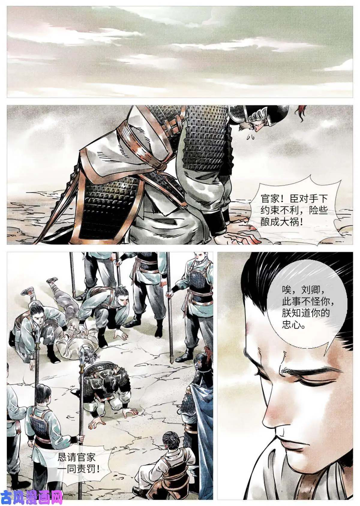 绍宋001 穿越成烂人