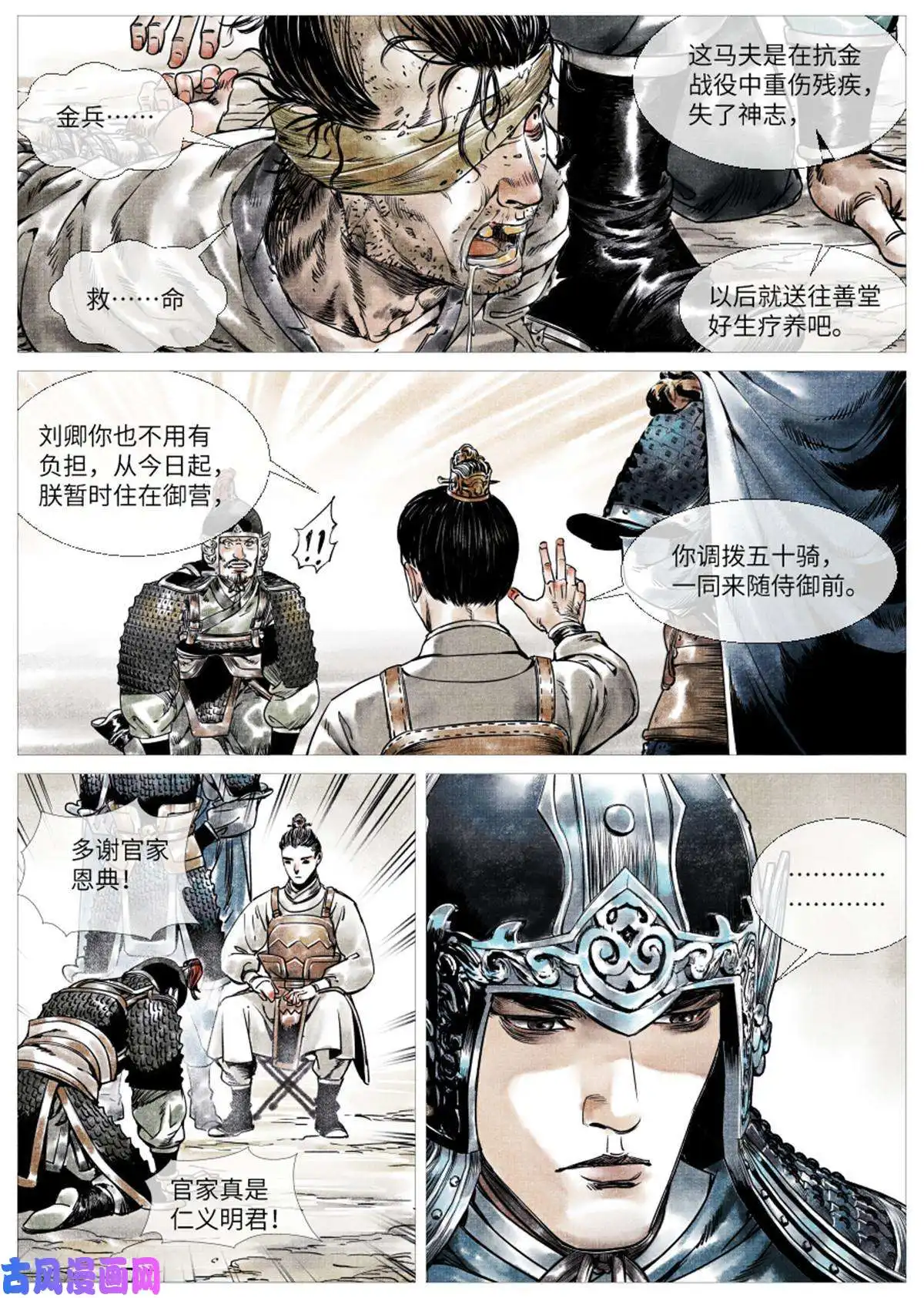 绍宋001 穿越成烂人