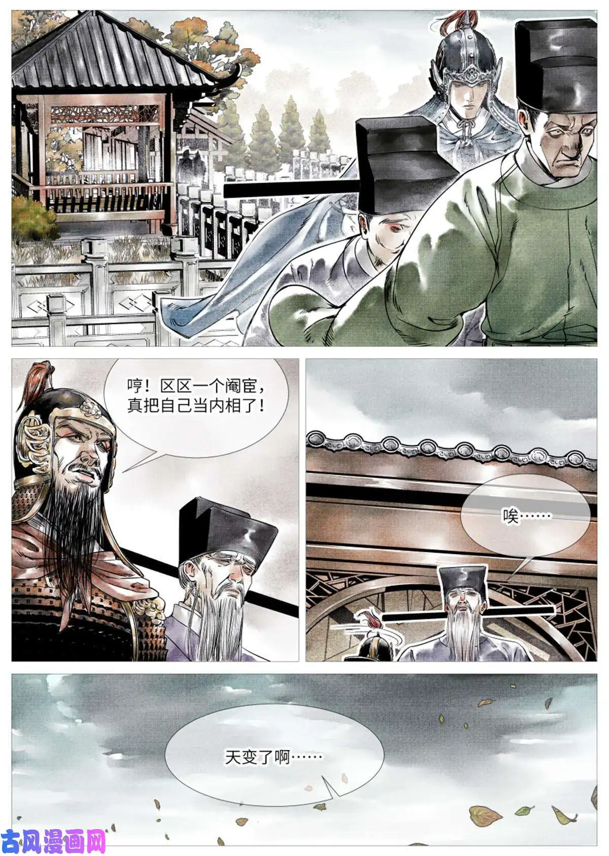 绍宋001 穿越成烂人