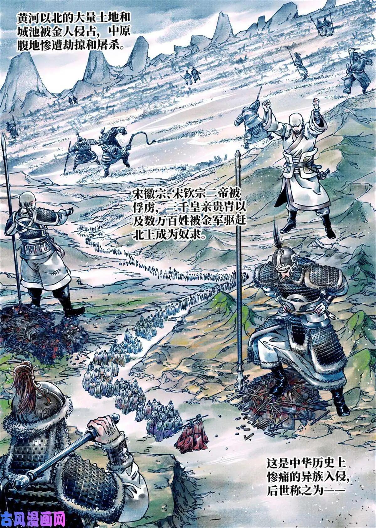 绍宋001 穿越成烂人