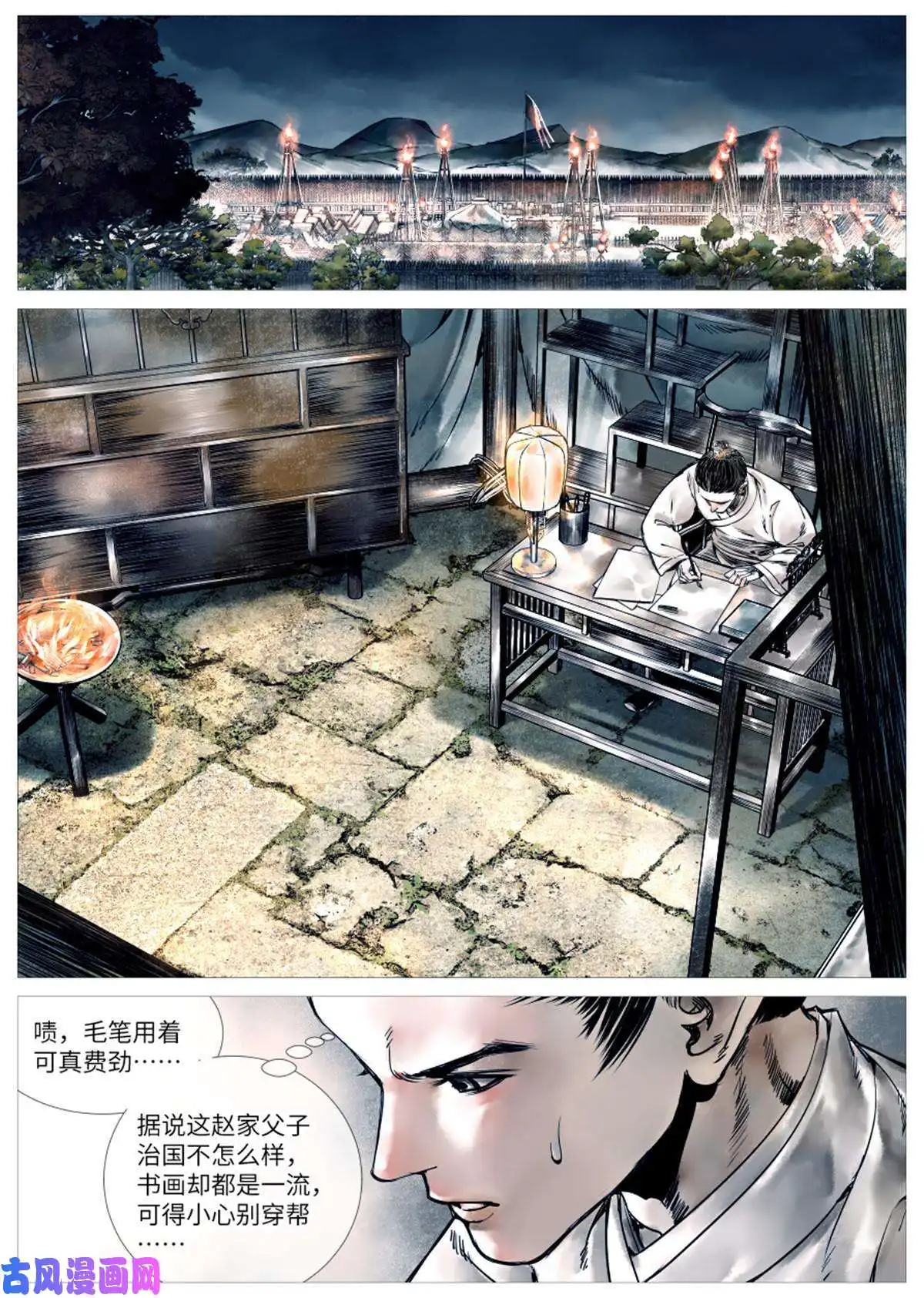 绍宋002 绝杀开新局