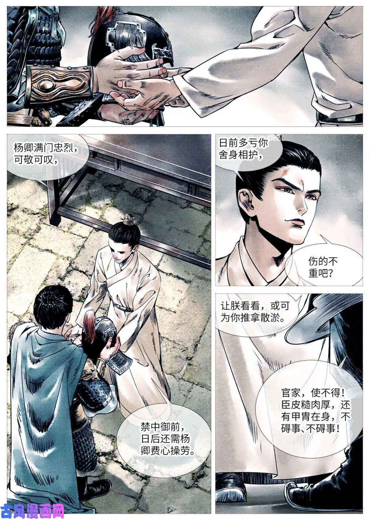 绍宋002 绝杀开新局