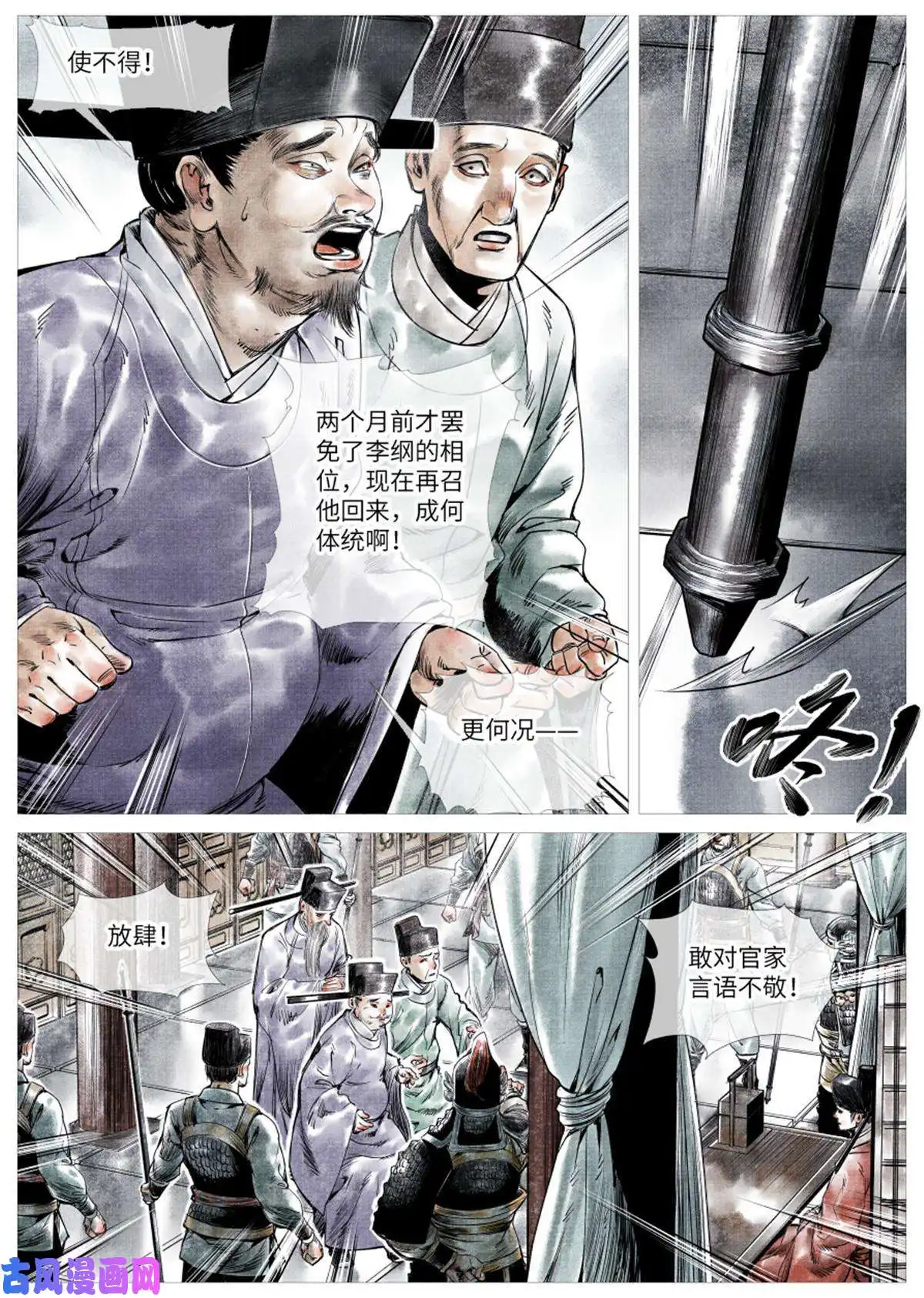 绍宋002 绝杀开新局