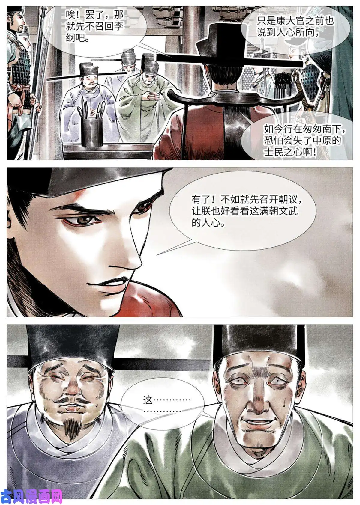 绍宋002 绝杀开新局