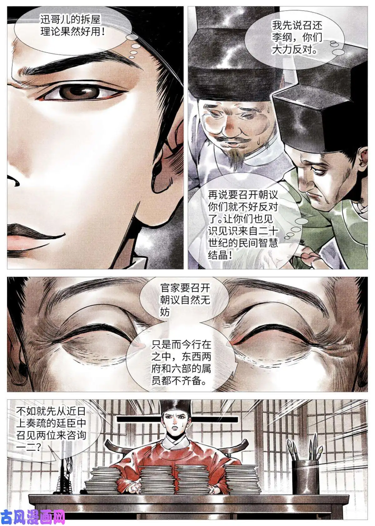 绍宋002 绝杀开新局