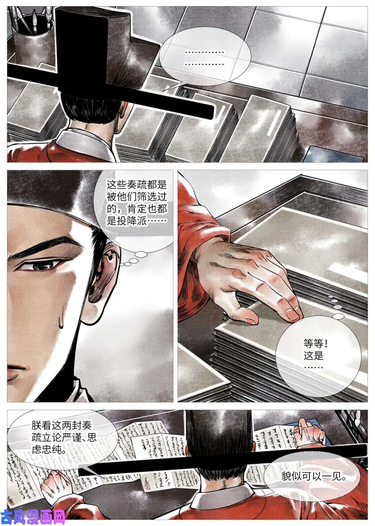 绍宋002 绝杀开新局