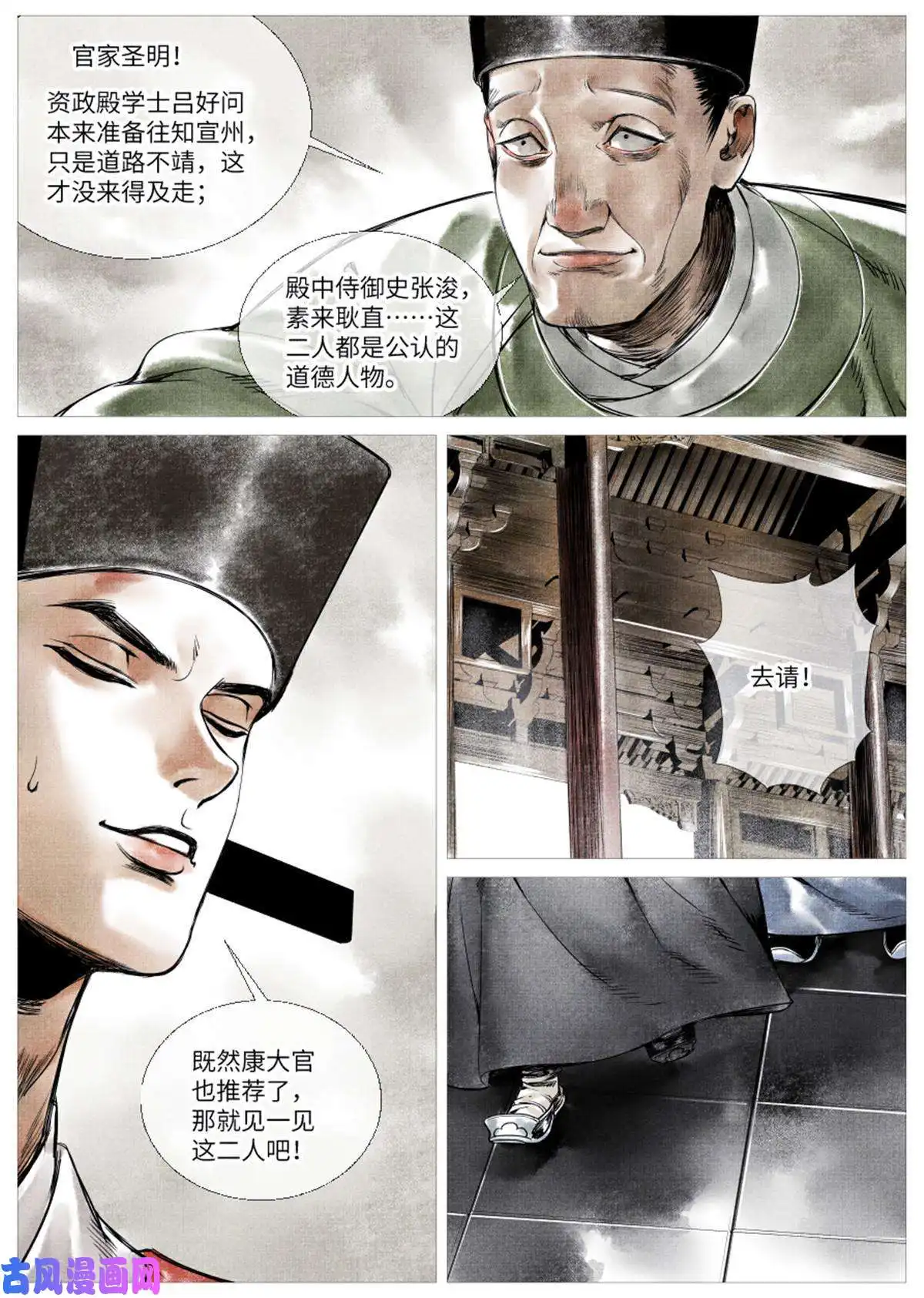 绍宋002 绝杀开新局