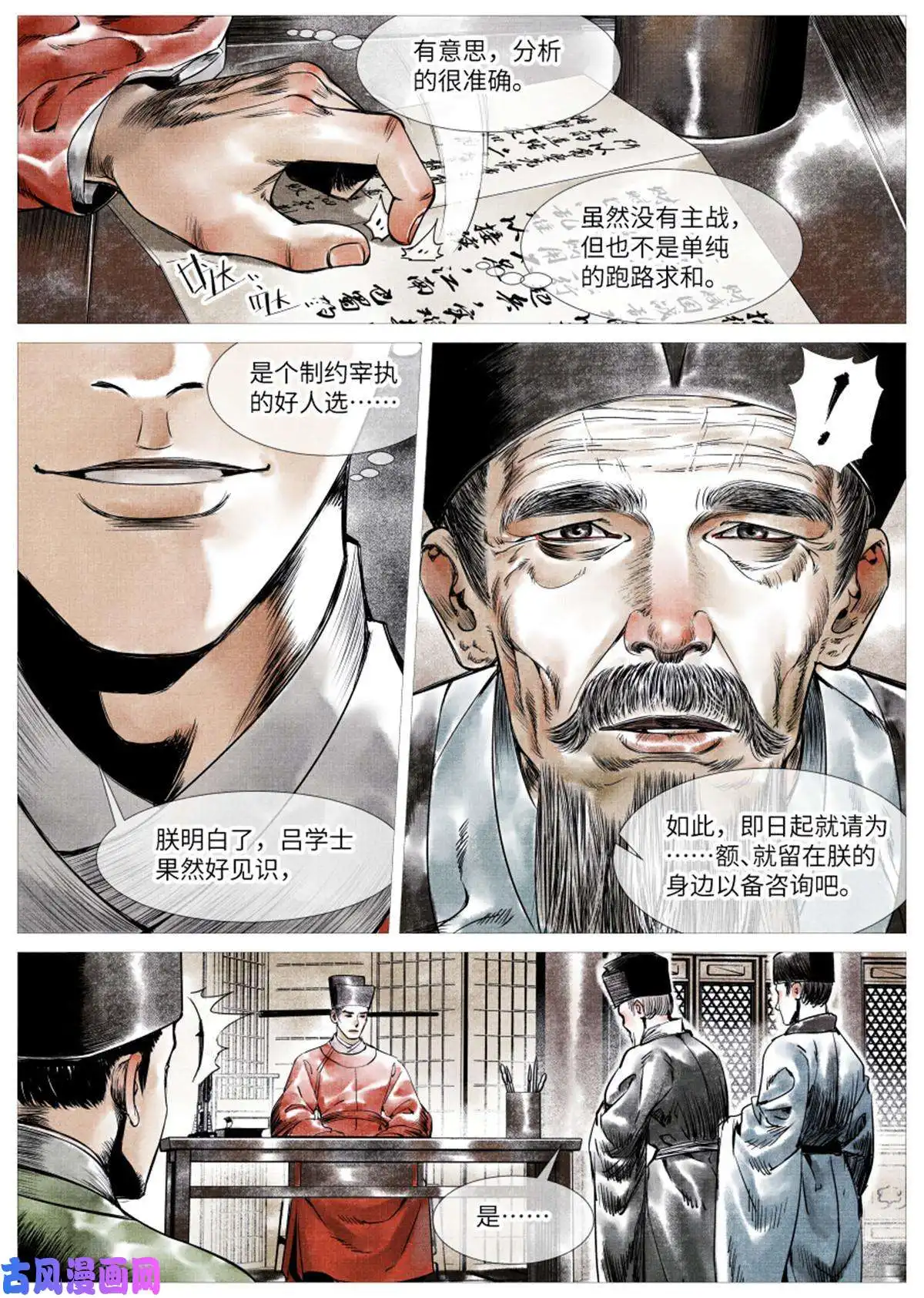 绍宋002 绝杀开新局