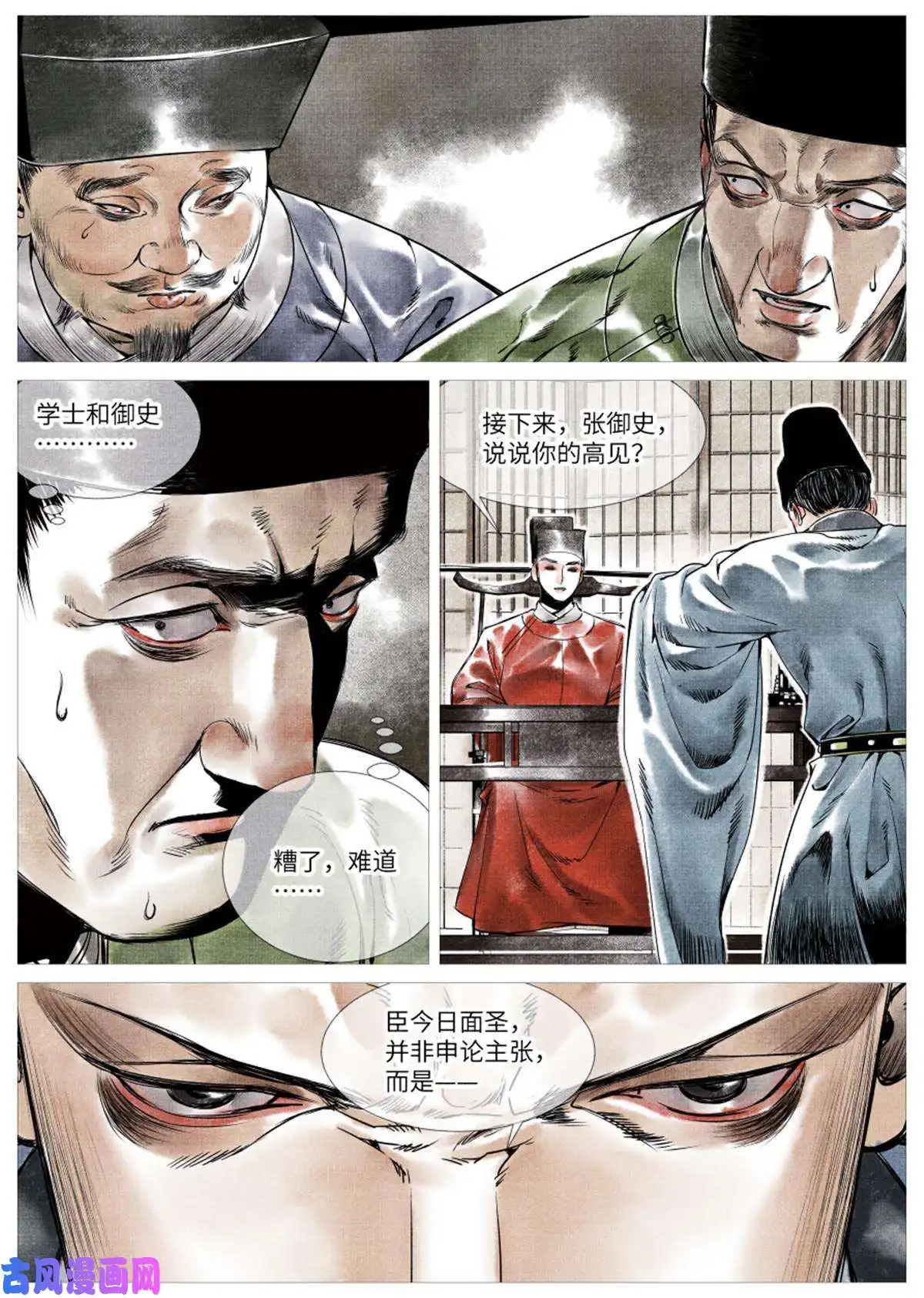 绍宋002 绝杀开新局