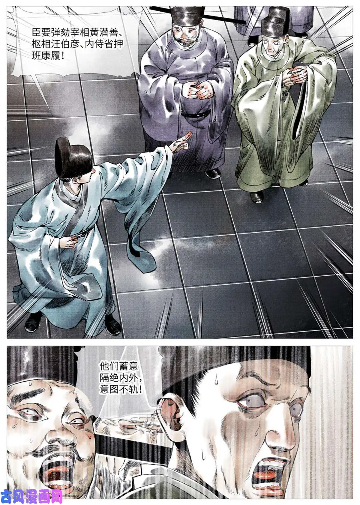 绍宋002 绝杀开新局