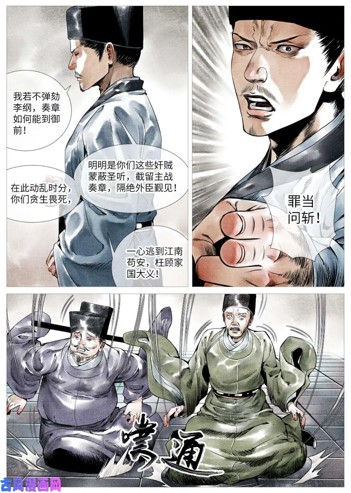 绍宋002 绝杀开新局