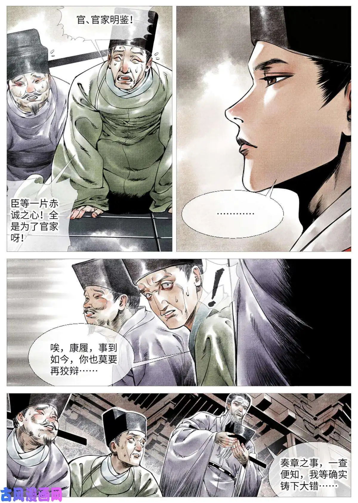 绍宋002 绝杀开新局