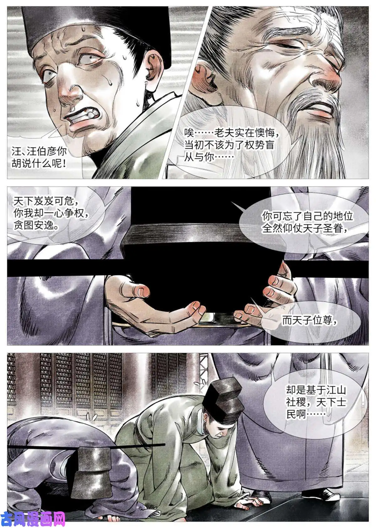 绍宋002 绝杀开新局