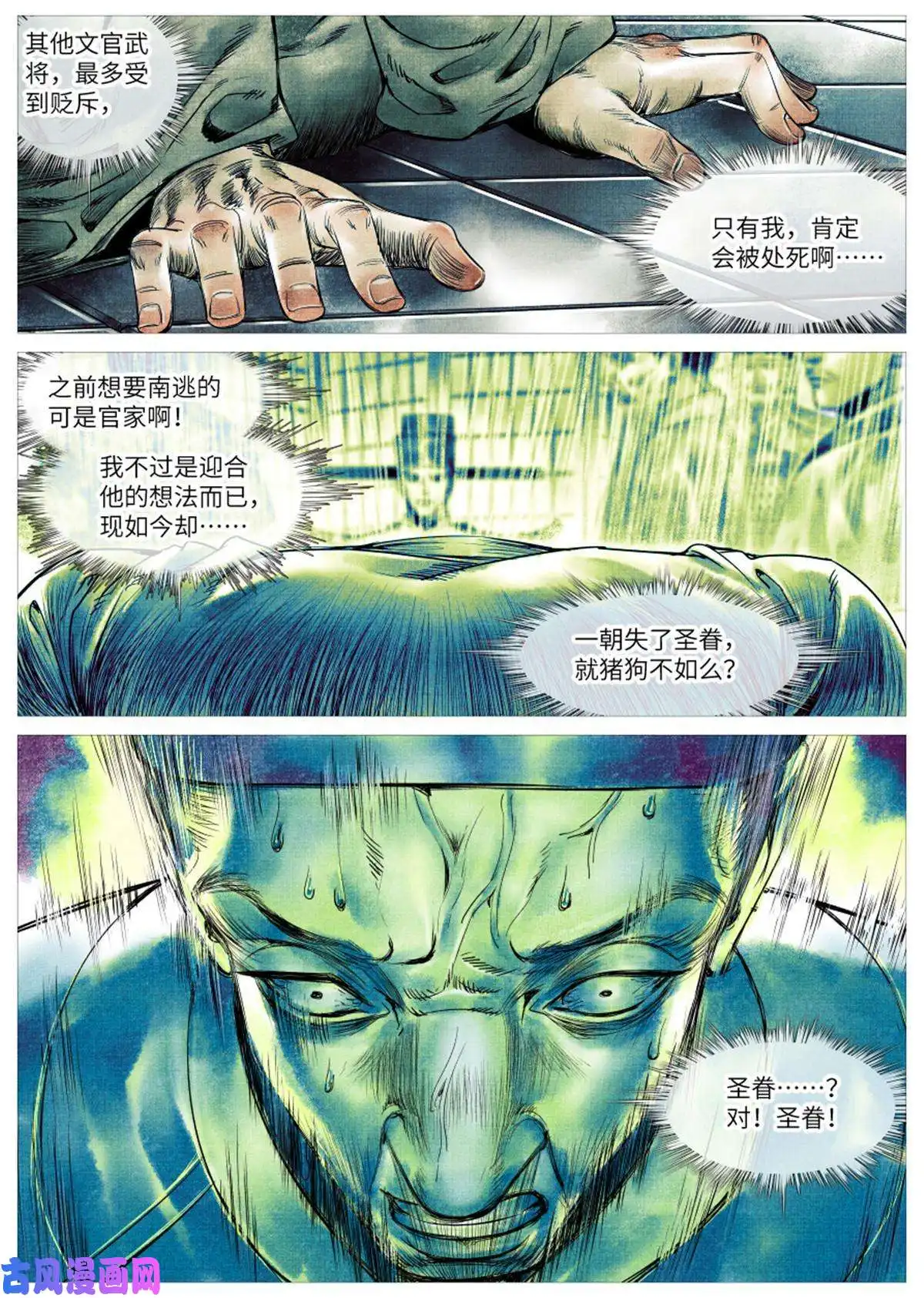 绍宋002 绝杀开新局