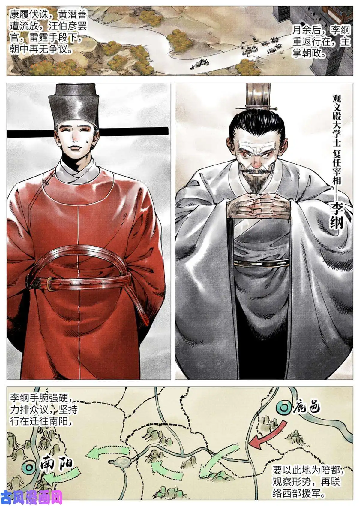 绍宋002 绝杀开新局