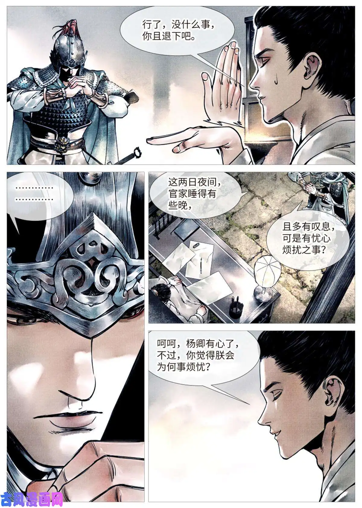 绍宋002 绝杀开新局