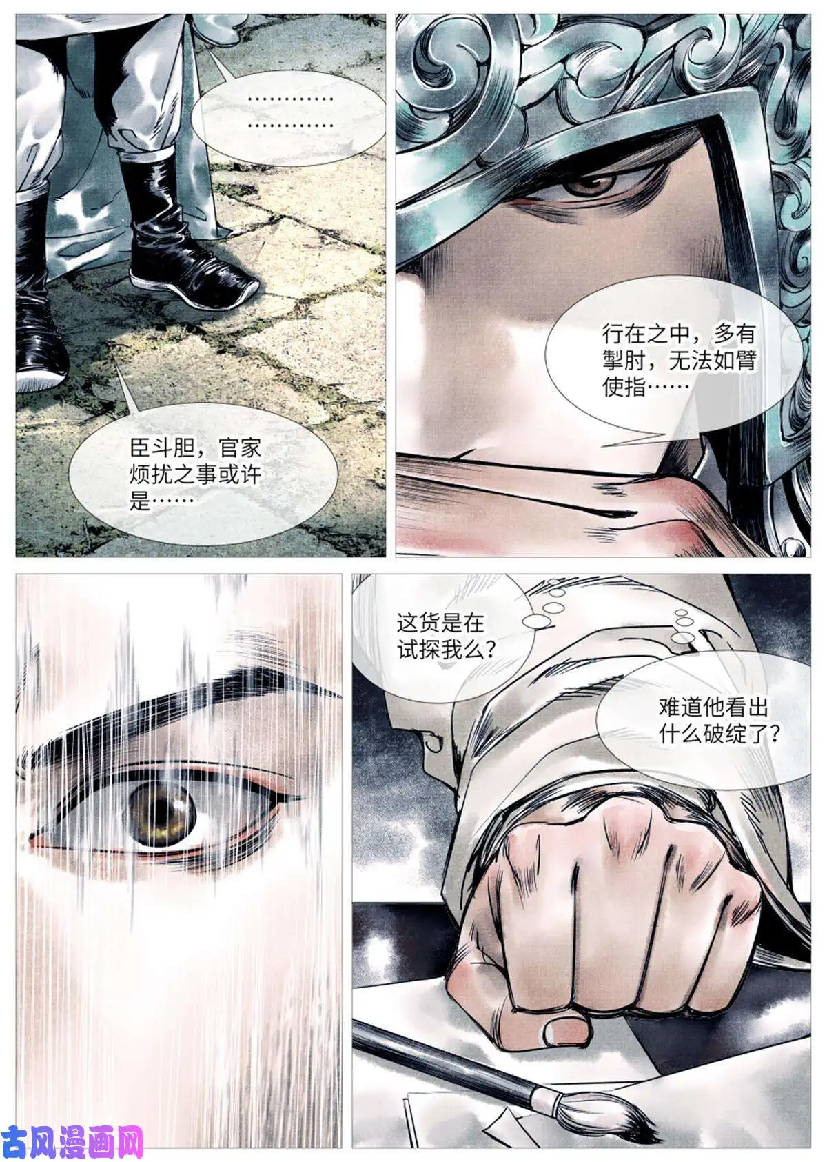 绍宋002 绝杀开新局