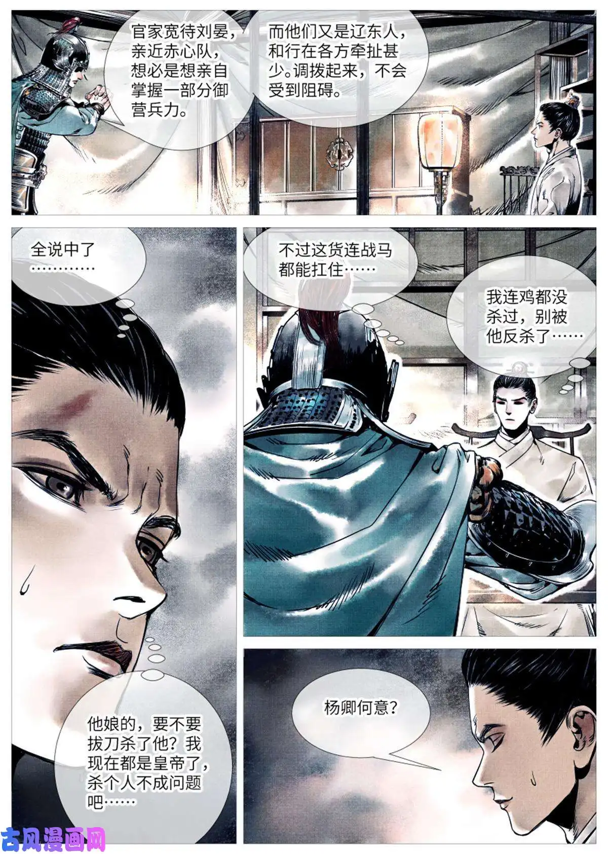 绍宋002 绝杀开新局