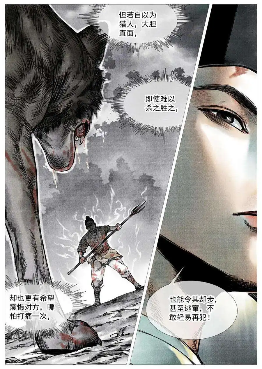 绍宋004 金兀术来了