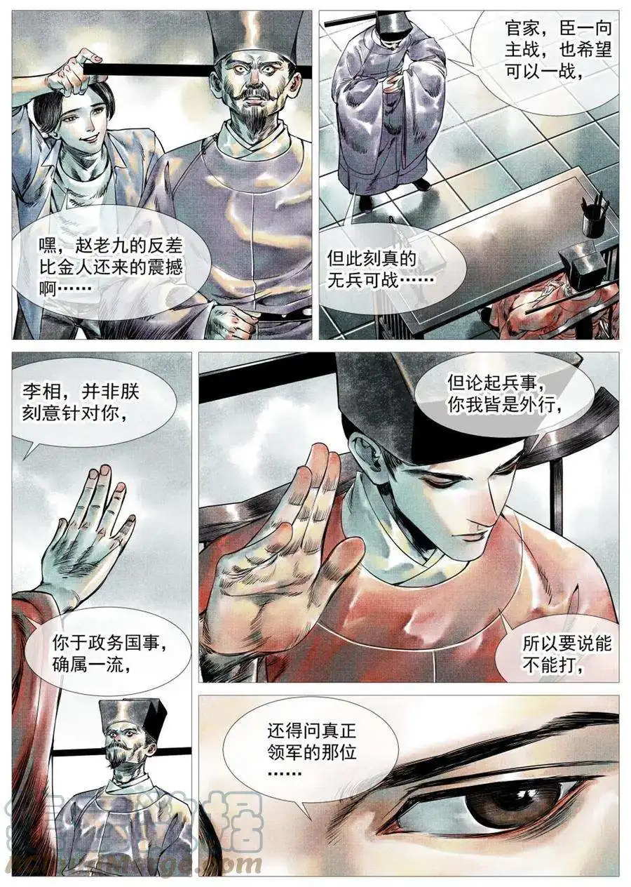 绍宋004 金兀术来了