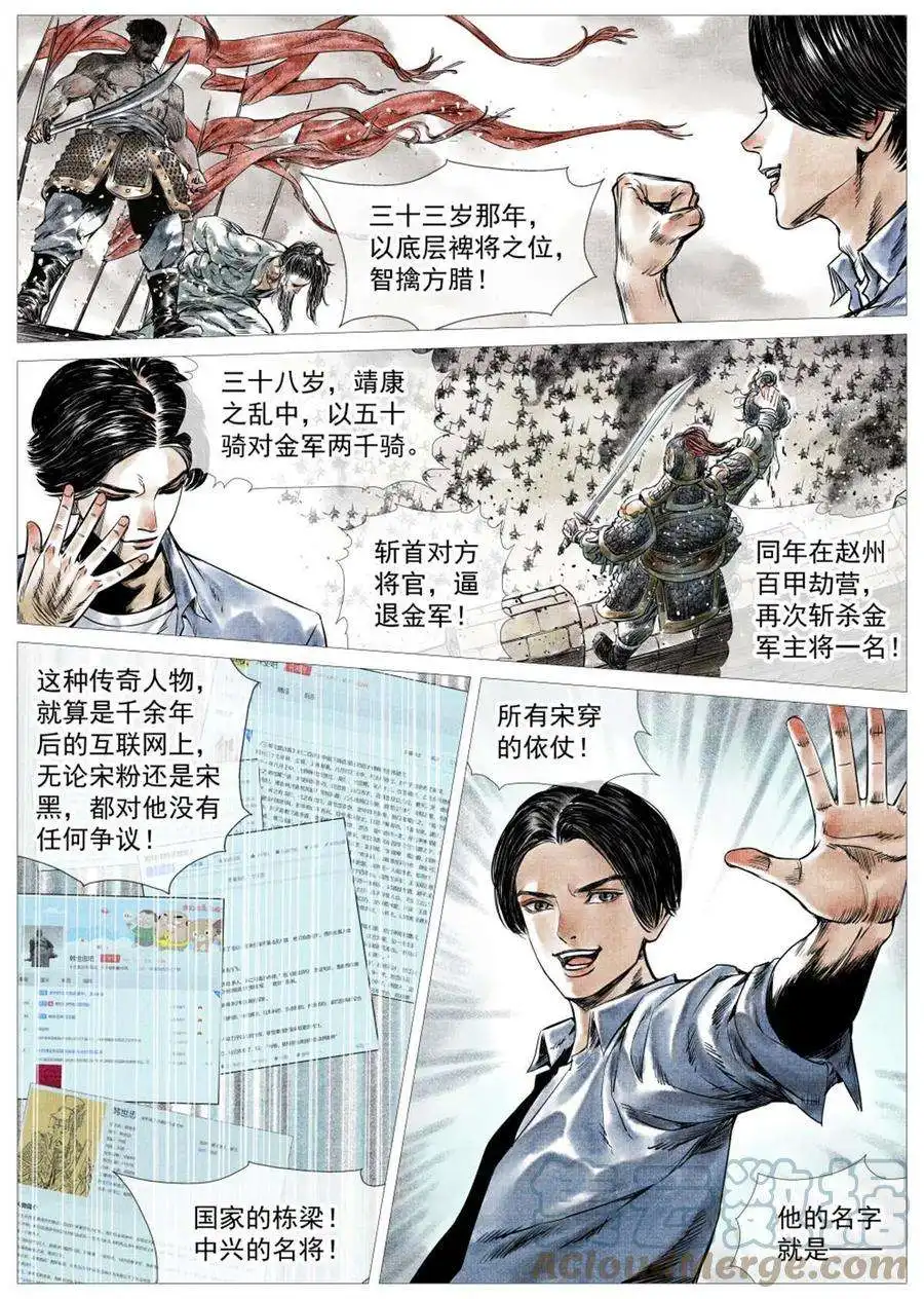 绍宋004 金兀术来了