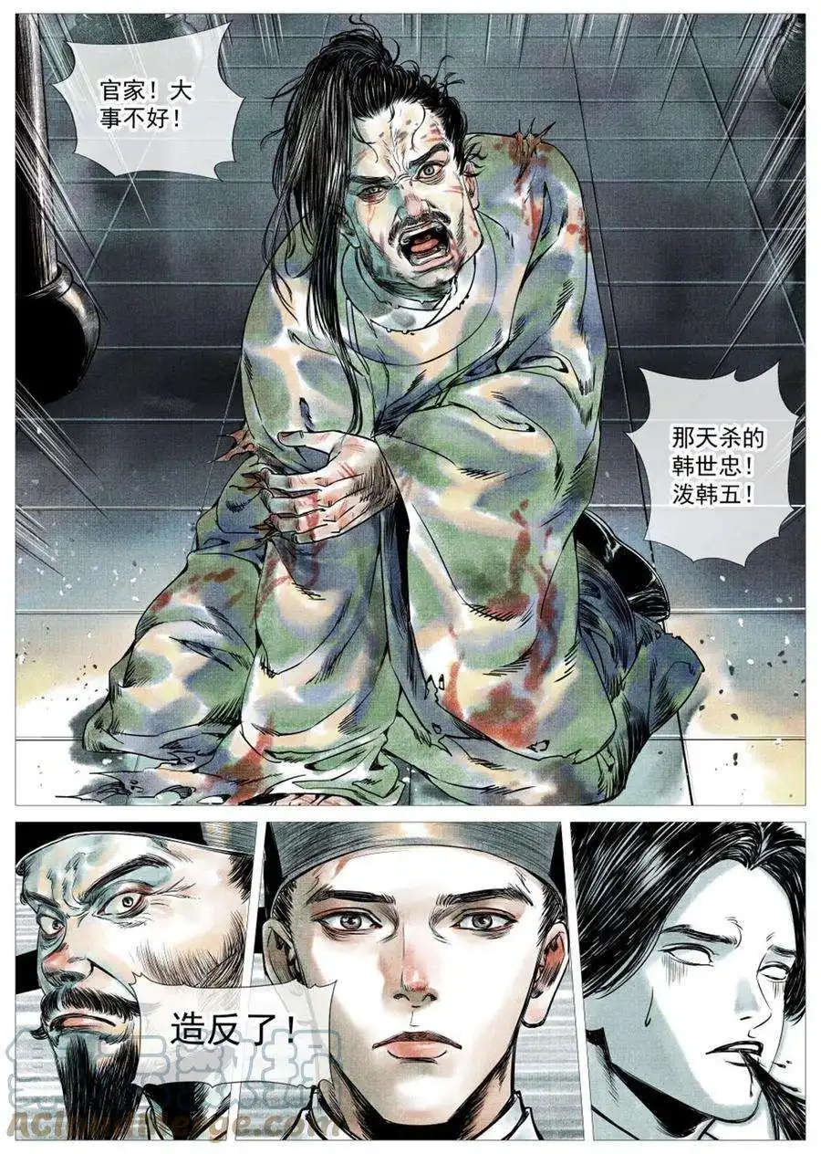 绍宋004 金兀术来了