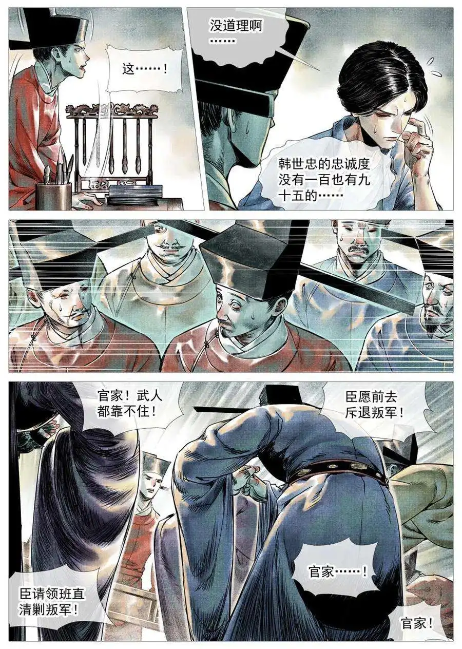 绍宋004 金兀术来了