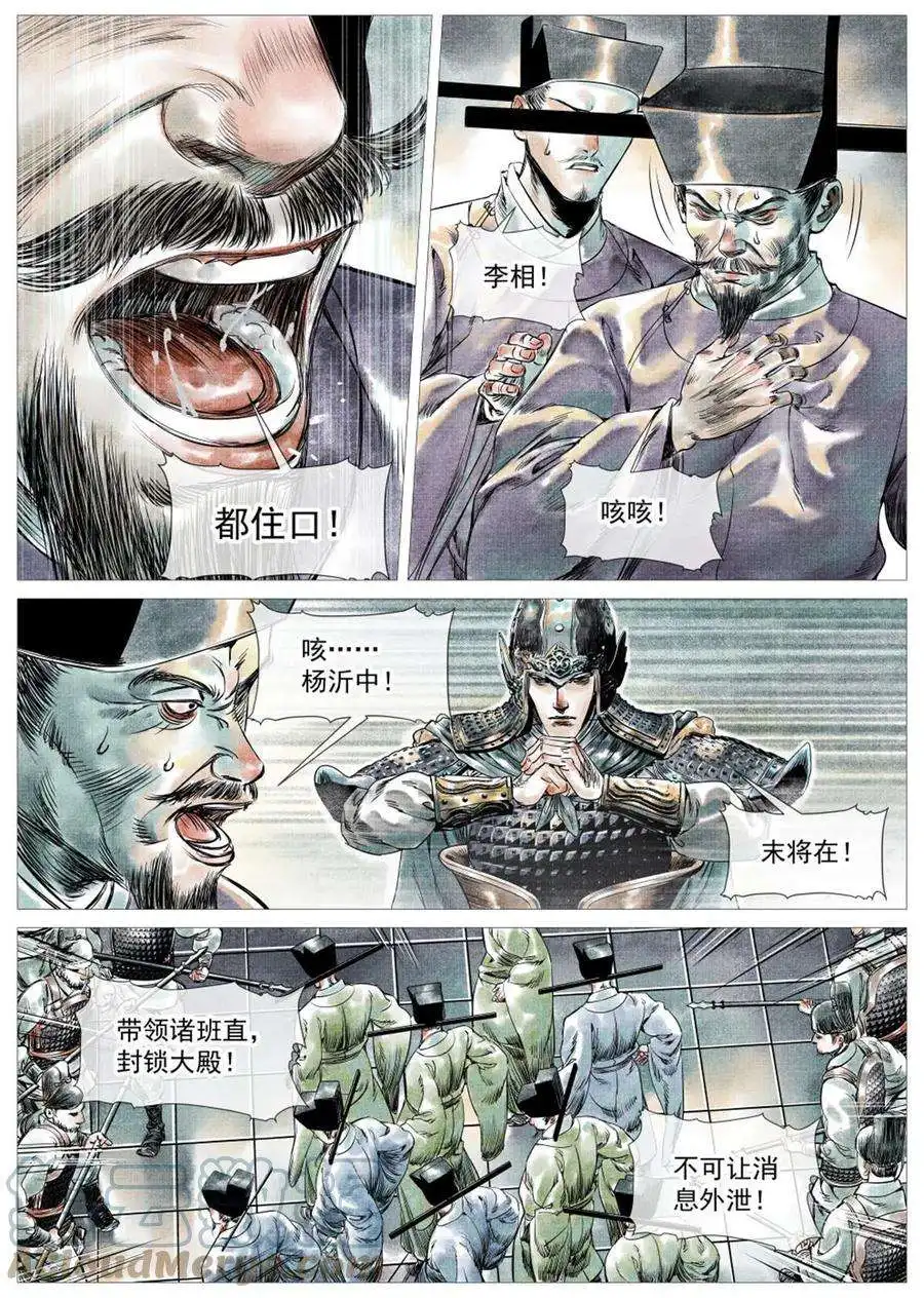 绍宋004 金兀术来了