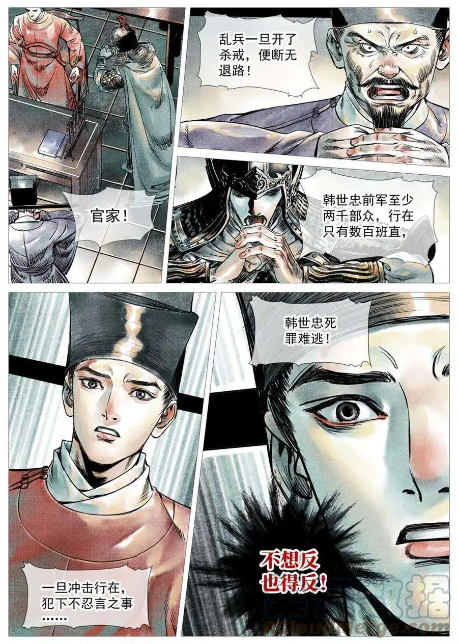 绍宋004 金兀术来了