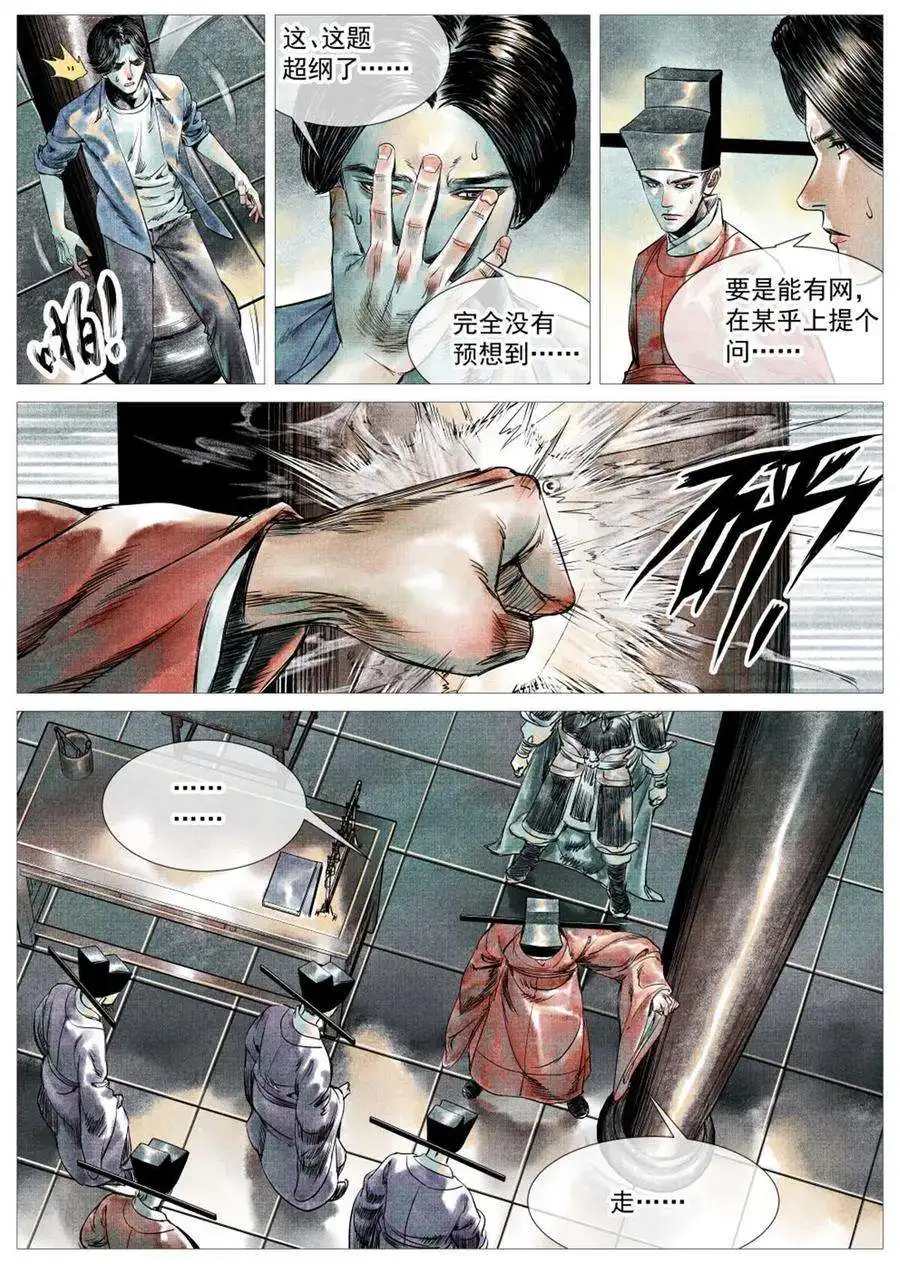 绍宋004 金兀术来了