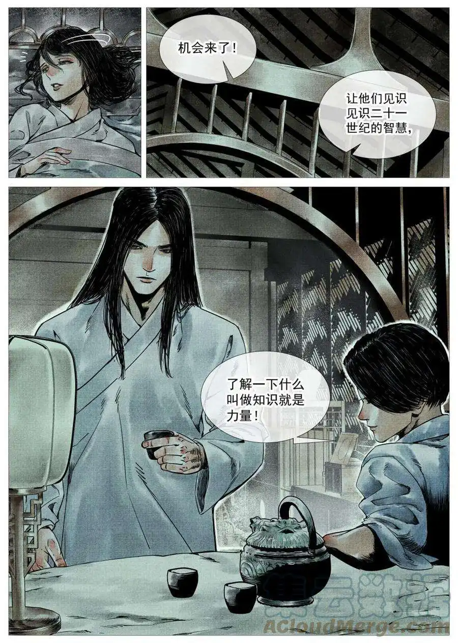 绍宋004 金兀术来了