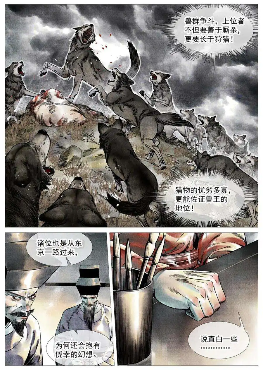 绍宋004 金兀术来了