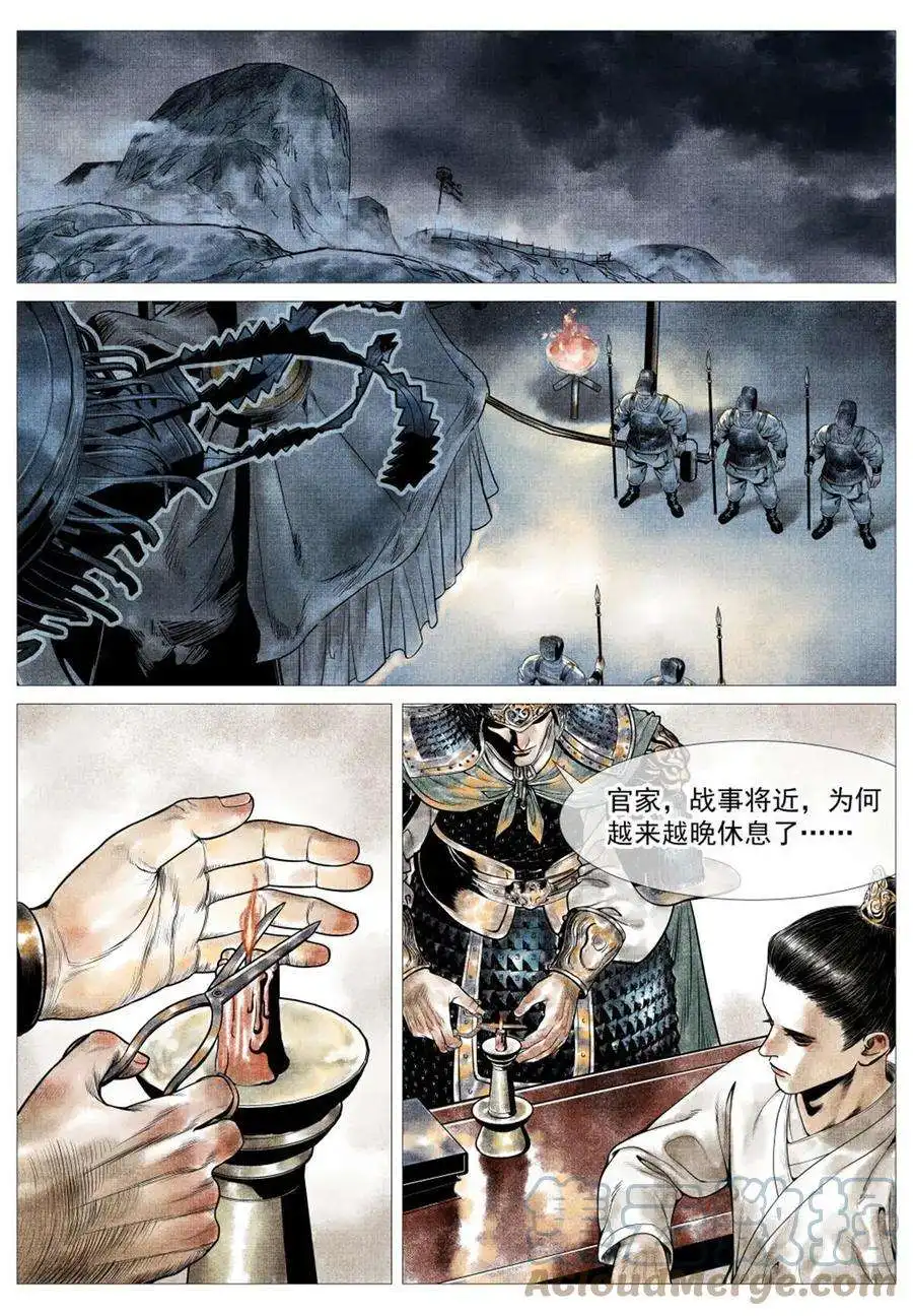 绍宋026 开战前夜