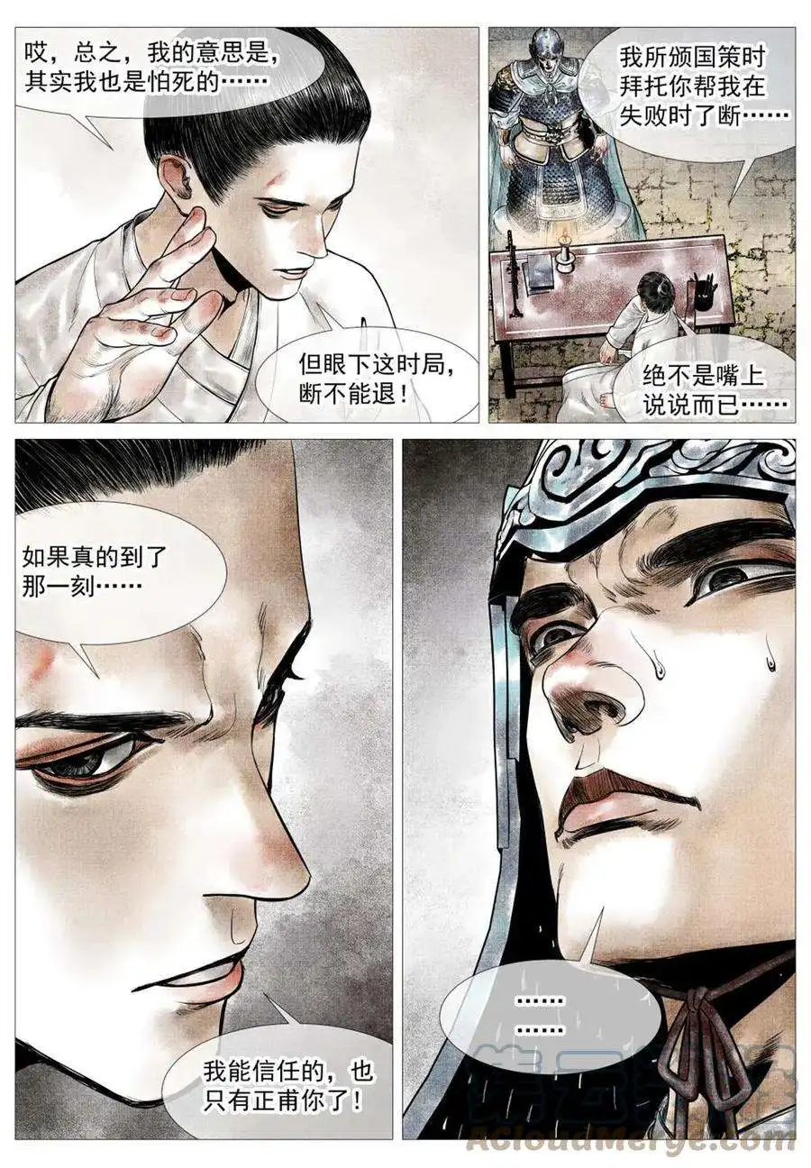 绍宋026 开战前夜