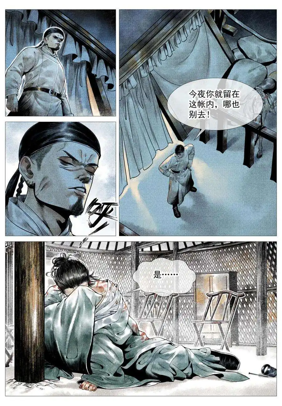 绍宋026 开战前夜