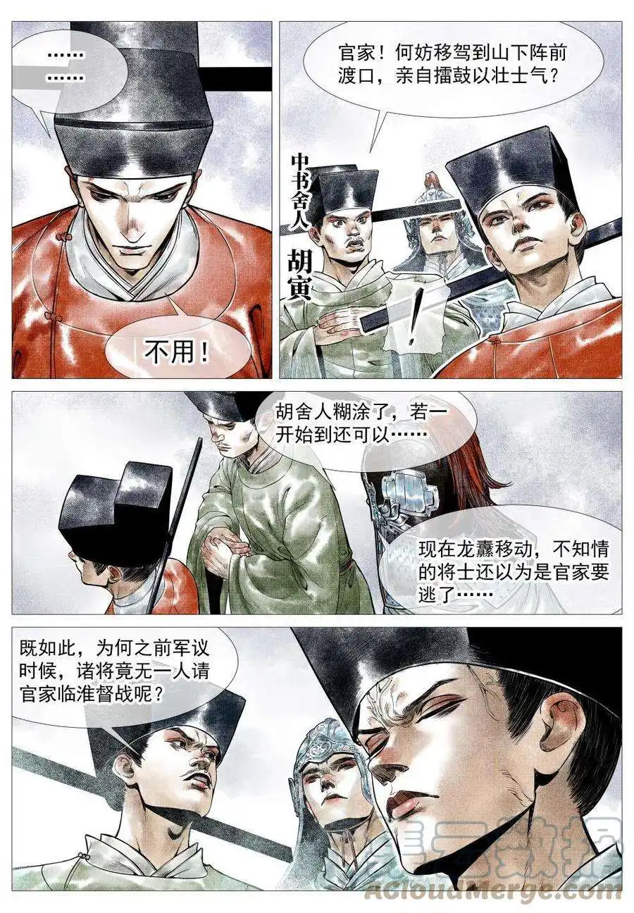 绍宋027 浮桥